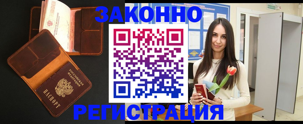 временная регистрация адрес в Вихоревке