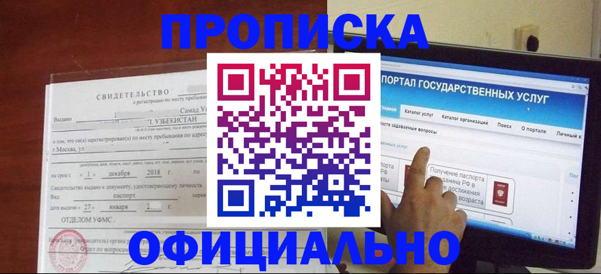 найти адрес прописки в Вихоревке